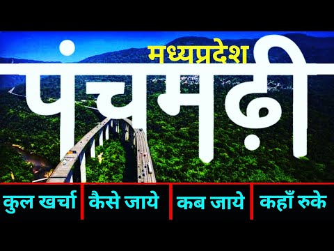 poster for { पंचमढ़ी मध्यप्रदेश } Panchmarhi Tour Guide | Budget Trip Plan Panchmarhi | पंचमढ़ी सम्पूर्ण यात्रा