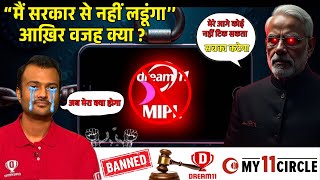 Download Lagu “मैं सरकार से नहीं लडूंगा’’ | आख़िर वजह क्या ? Dream 11 ban #dream11ban #asiacup #banned MP3 Download Lagu “मैं सरकार से नहीं लडूंगा’’ | आख़िर वजह क्या ? Dream 11 ban #dream11ban #asiacup #banned MP3