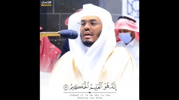 " وَابيَضَّتْ عَينَاهُ " تلااااااوة مبكية جدًا بالأداء الششهير لآيات عظيمة للشيخ د. #ياسر_الدوسري 😢💔