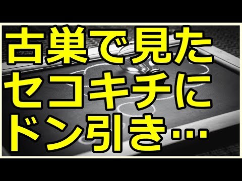 〔その後気になるチャンネル〕キチ クレクレ図々しい奴に会った。今更やけどずうずうしい話。