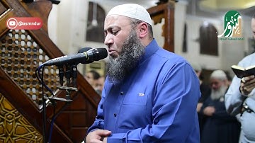 "وَرَبُّكَ الْغَفُورُ ذُو الرَّحْمَةِ" - تلاوة دامعة من سورة الكهف | رمضان 2025 بمسجد الإستقامة