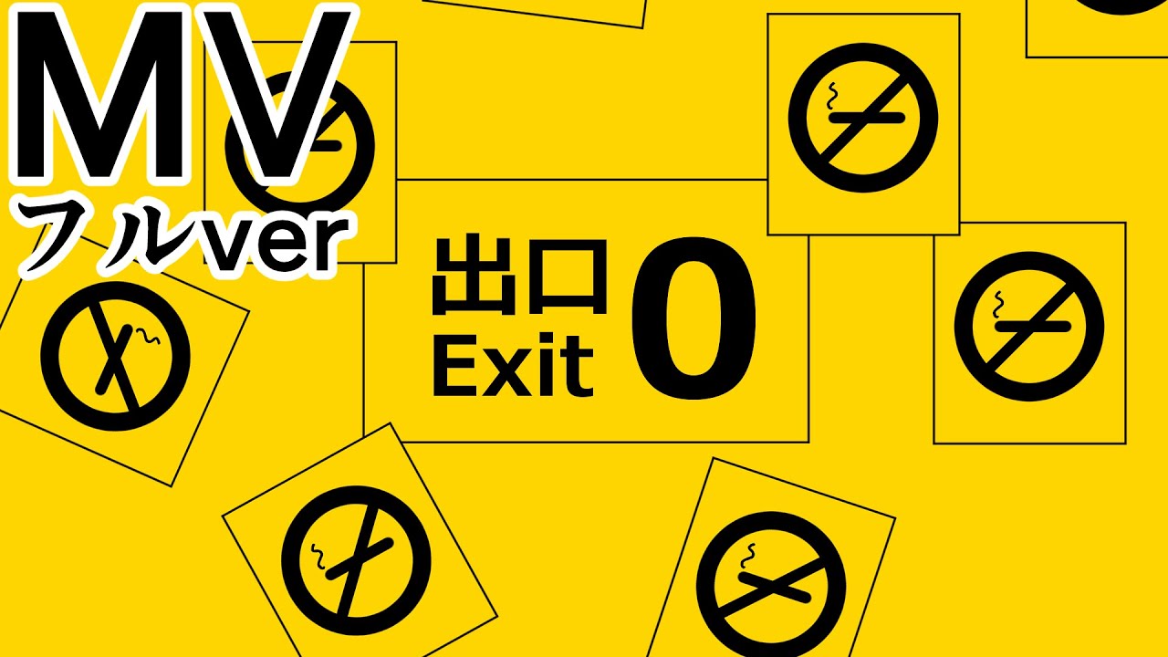 【イラストMV】8番出口Full ver / 描いてみた【全異変】