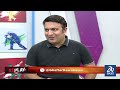 ICC DELEGATION VISIT TO KARACH | IMAJOR UPDATE ON CHAMPIONS TROPHY | Replay | DN Sport