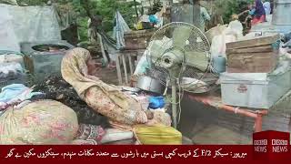 Recent Heavy Rains In Mirpur, Azad Kashmir Cause Severe Damage To Homes Protest Announced