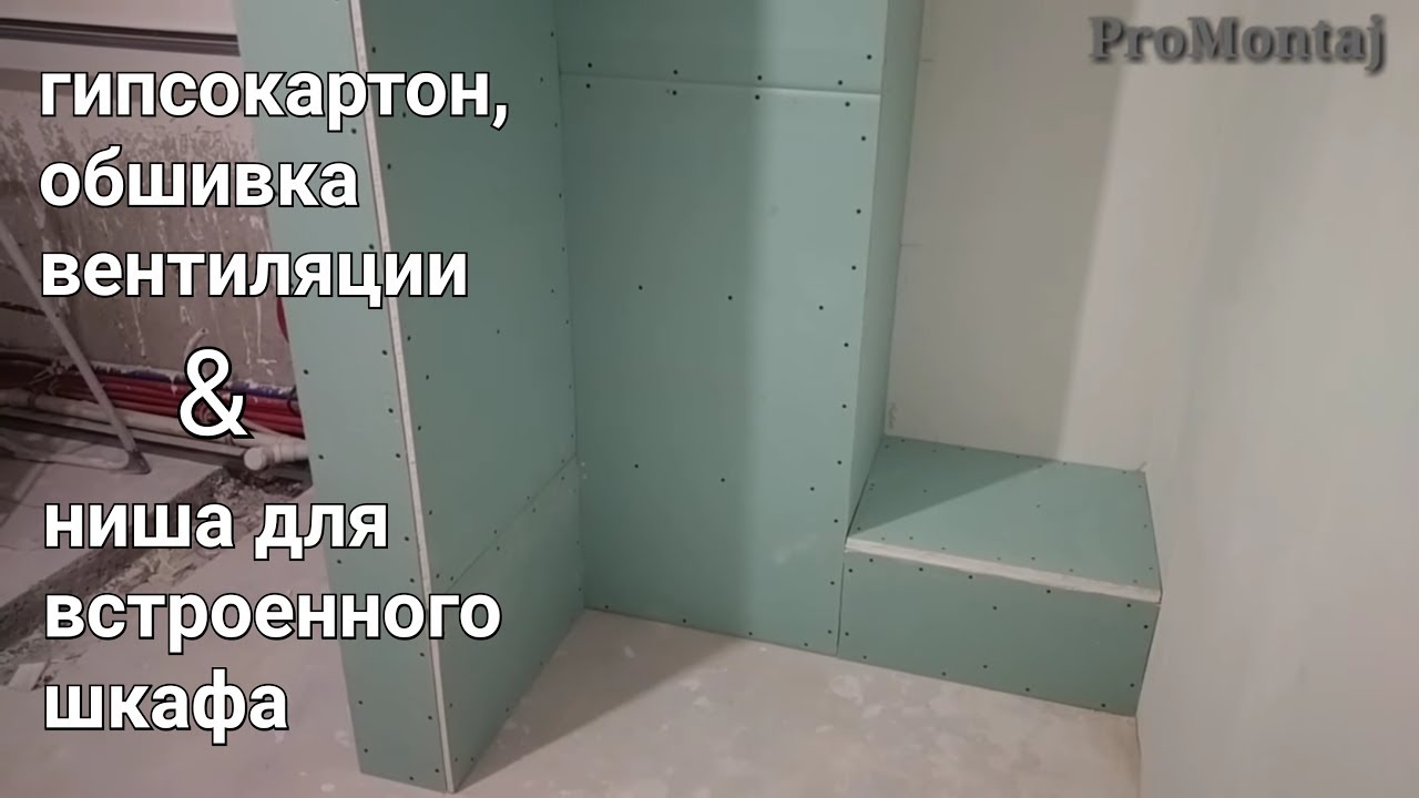 Монтаж короба из гипсокартона в ванной в Санкт-Петербурге