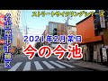 今の今池★名古屋市千種区今池は昭和レトロが残る名古屋の繁華街。皆様それぞれ色んな思い出があるでしょう?サウナのウェルビー、餃子の王将や元今池ダイエー。大潮屋の大判焼＆お好み焼きは今でもあるがね。