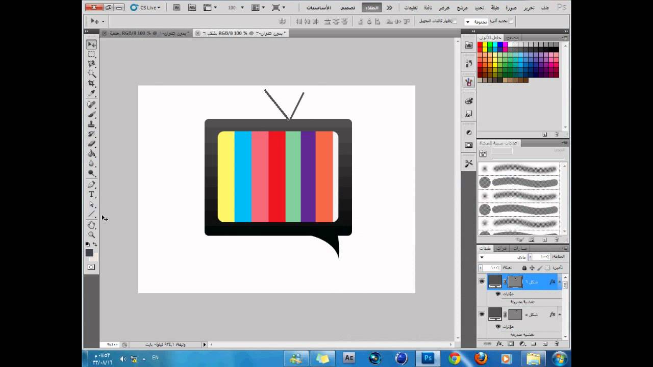 درس فوتوشوب - عمل تلفاز 2013