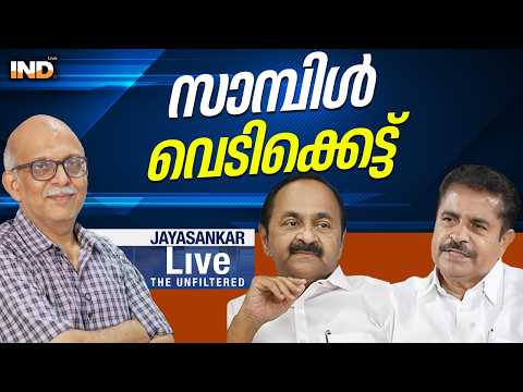 സാമ്പിൾ വെടിക്കെട്ട്. | ADV.JAYASHANKAR | INDIALIVE