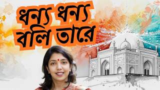 ধন্য ধন্য বলি তারে | Dhonno Dhonno Boli Tare | Fakir Lalon Shah