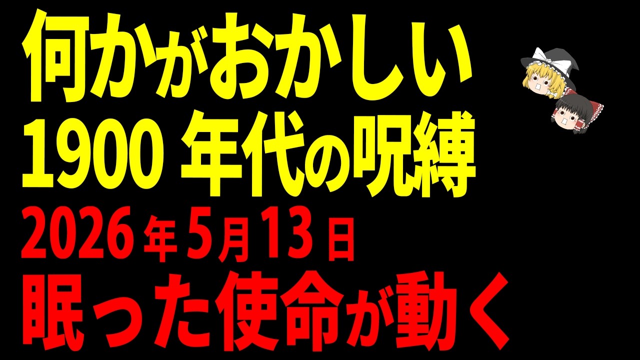 【異変】生まれた年代に隠された“お金の流れ”の正体【ゆっくり解説】