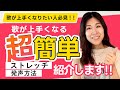 【喉声の人必見】鼻腔共鳴のやり方と感覚をマスターしよう【歌が上手くなる】