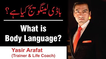 What is Body Language? I Body Language kisey kehte ha? I Communication Skills | By Yasir Arafat
