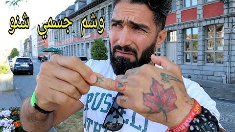 سر لوشم و التاتو