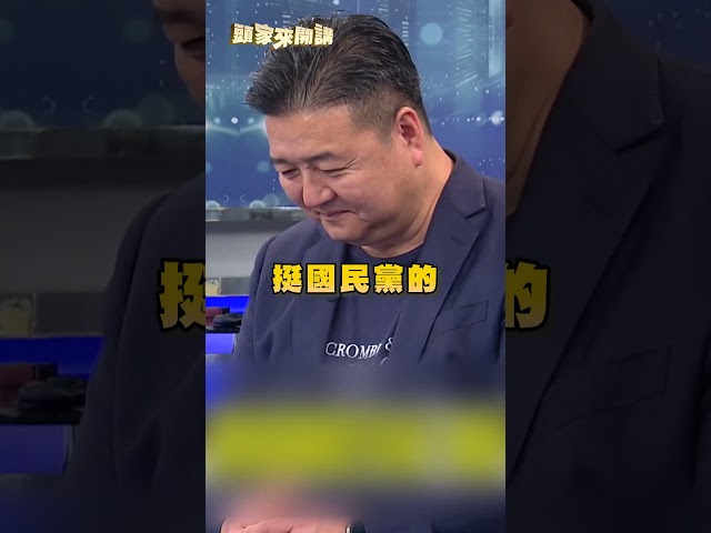港14k黑幫與國民黨關係深？張益贍：變中共境外打壓工具！｜#頭家來開講