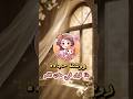 روشتة حب ماذا قيل في طب الأم  mp3