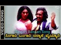 Singari Bangari Nannase Vayyari - Video Song - Urvashi Neene Nanna Preyasi | Ilayaraja | SPB