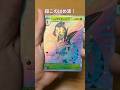 【ファンアートポケカ開封】妄想ポケカパック「メガボルテージ」 #100均工作 #ポケモンカード #アニポケ