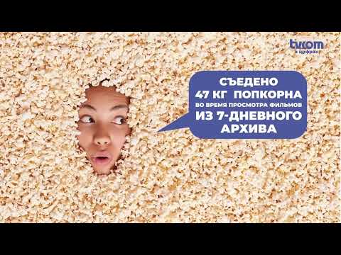 Каким был 2022 год в tvcom (онлайн тв)?