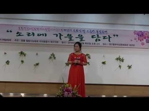 [3부 축하 시낭송] 늙은 어머니의 발톱을 깍아드리며(이승하 시)...낭송 이수옥 / 꽃뜰 힐링시낭송회 대구지부 치자꽃향기 제3기 수료식 및 고급반 졸업공연
