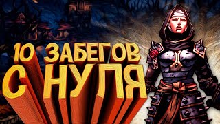 видео: 10 Забегов в Darkest Dungeon 2 картинка: 10 Забегов в Darkest Dungeon 2