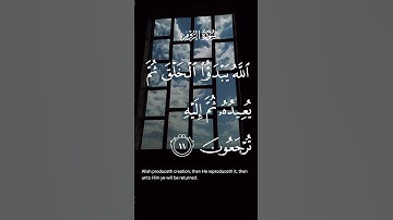 سورة الروم الله يبدؤا الخلق ثم يعيده ثم إليه ترجعون الاية ١١