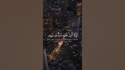 الله يبسط الرزق لمن يشاء ويقدر له | سورة الرعد | القارئ اسلام صبحي