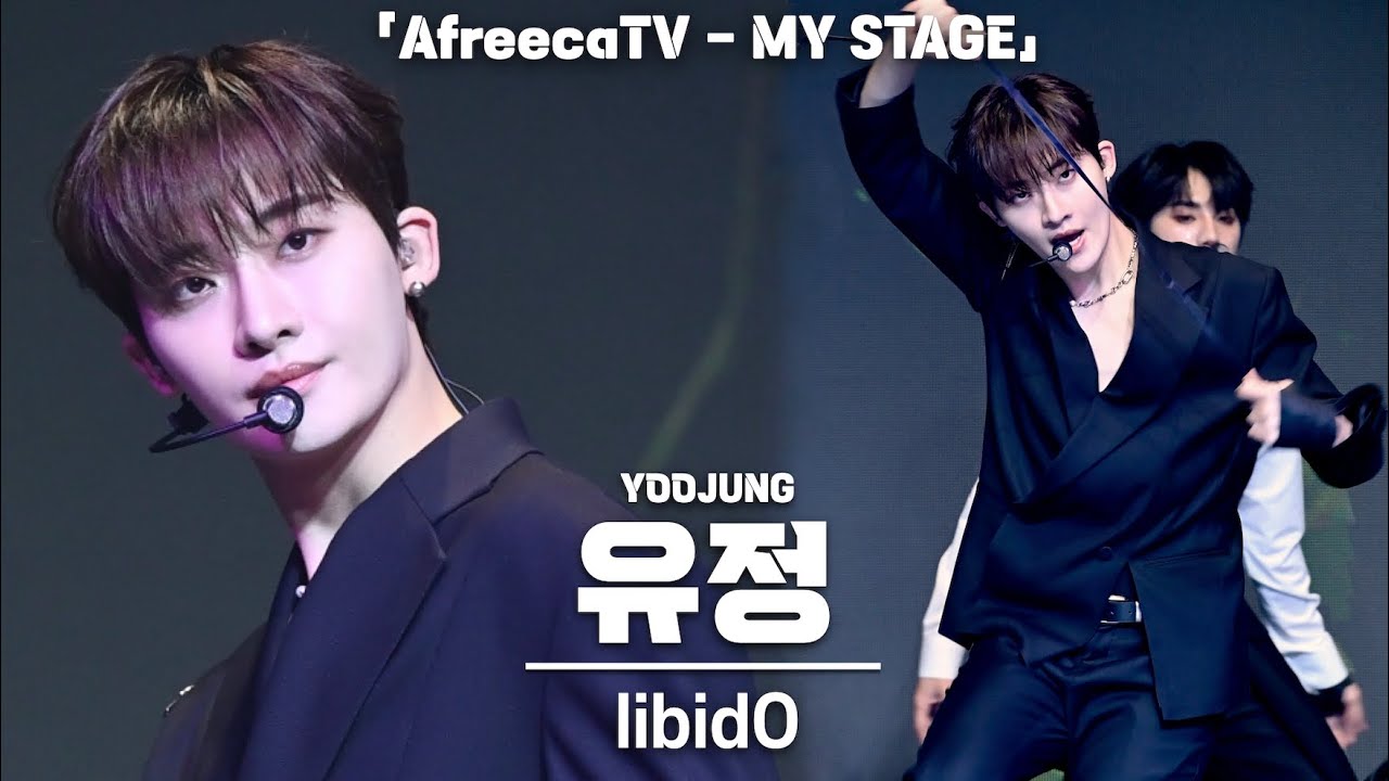 4K] OnlyOneOf YOOJUNG, 'libidO' vertical fancam @AfreecaTV 'MY