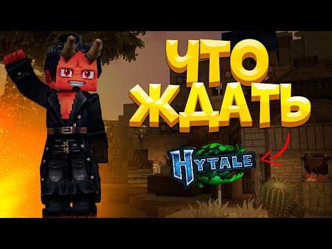 Когда ждать Информацию