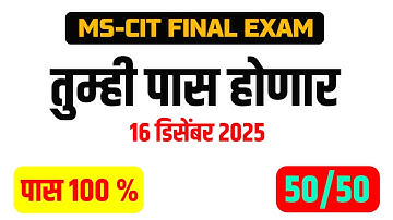 Mscit Exam Questions 2025 | MS CIT Final Exam December 2025 | mscit final exam | ‎@computersearch2.0