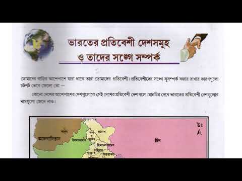 ভিডিও: একটি প্রতিবেশী চুক্তি কি?