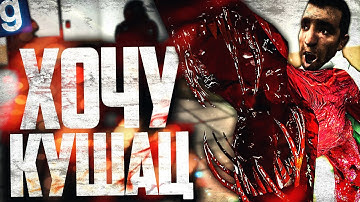 ИГРАЮ ЗА ОБРАЗЕЦ ГОЛОСА (SCP-939)! ИНОГДА Я ХОЧУ КУШАЦ! ► Garry