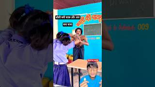 डॉली बनी साफ़ और Sr Sir बना सपेरा #shorts #nagindance #nagin #doli #srsir #schoollife #students