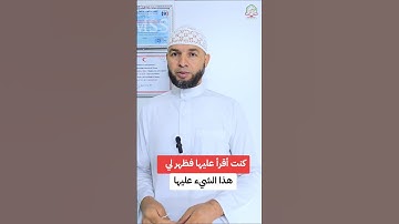 هذا ما وجدته عليها عند الرقية الشرعية #اكسبلور #العظماء #ترند #العلم #تيك_توك #الظروف #duet