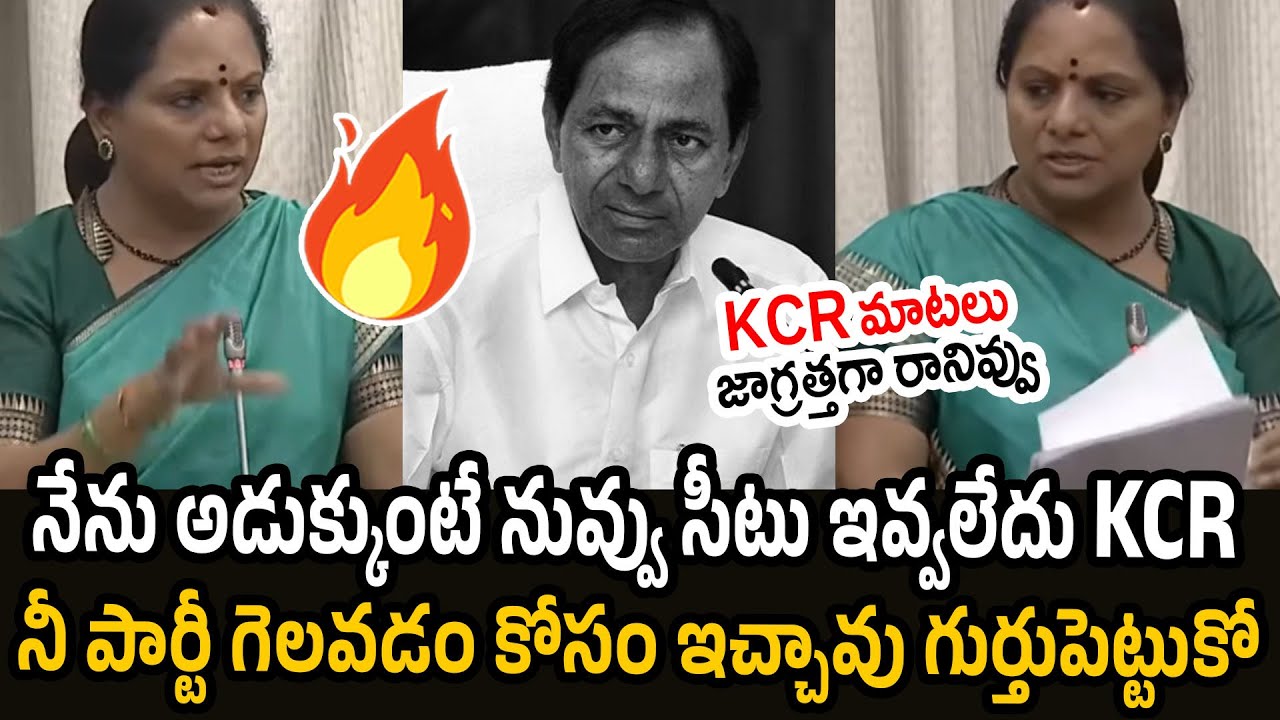 Kalvakuntla Kavitha Shocking Comments on KCR | BRS Party | KCR | KTR | RT Media