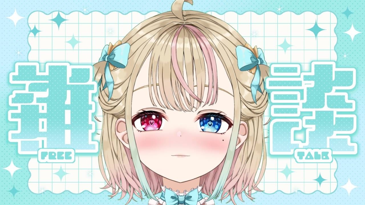 【雑談】れんの日常のぞいてく？写真で日常赤裸々に(*ﾉωﾉ)【#Vtuber 天地華恋】