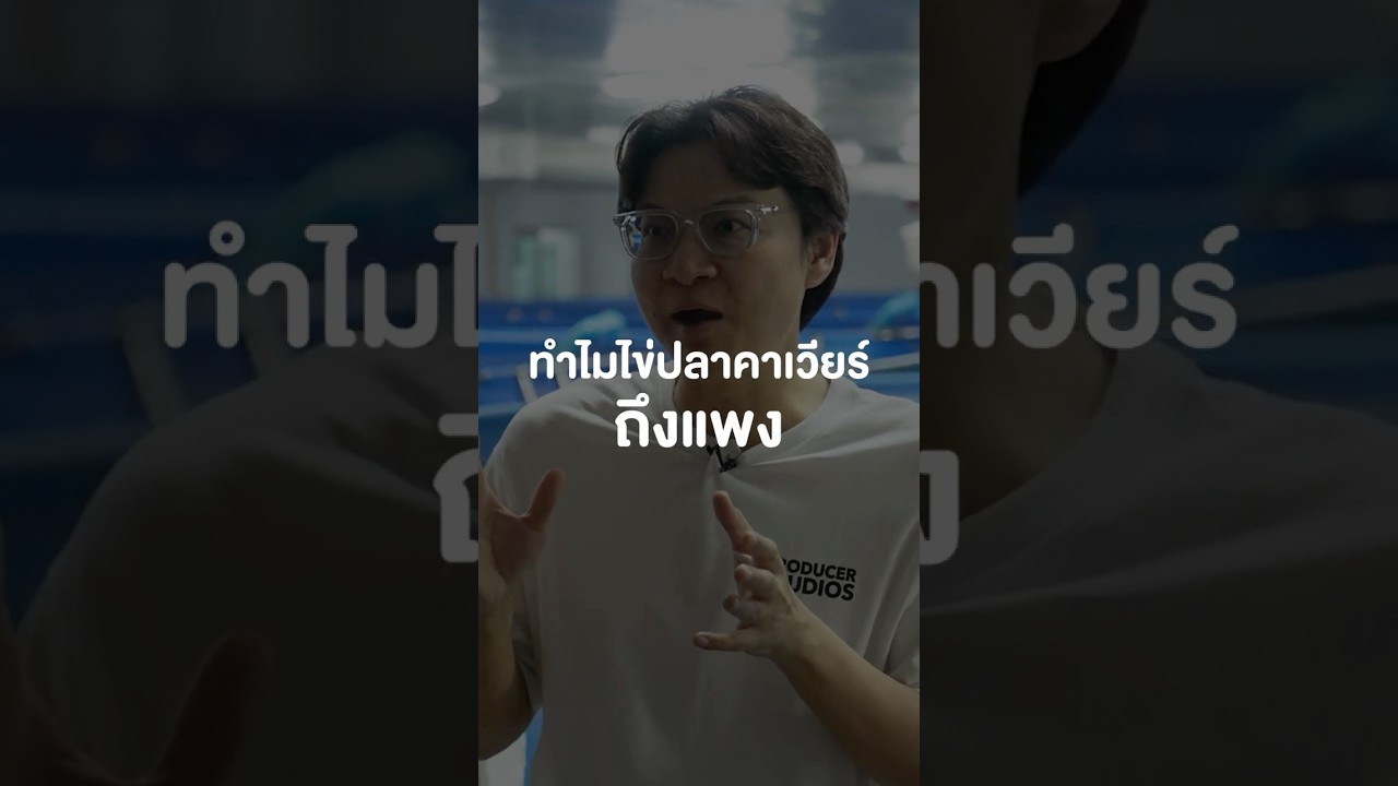 ทำไมไข่ปลาคาเวียร์ถึงแพง ไปดูกัน #เสือร้องไห้ #TigerShorts #shorts #ไข่ปลาคาเวียร์