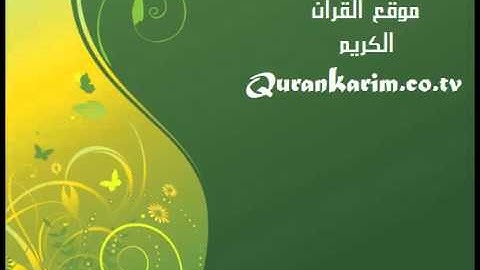 سورة النصر بصوت خاشع للقارئ أكرم عبد الله العلاقمي