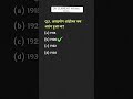 class 10th social science important questions #shots #shortvideo #viral