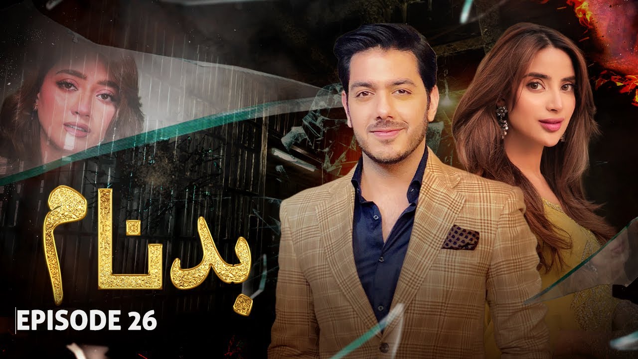 BADNAAM - Full Episode 26 I Saboor Ali, Gohar Mumtaz & Momina Iqbal | LTN Family | LT02