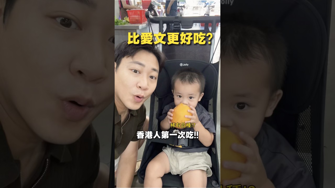 比愛文好吃?香港人第一次吃杉林芒果 縮圖