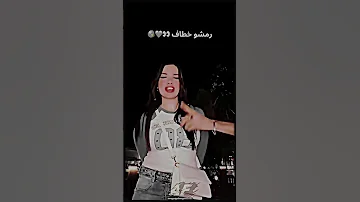 رمش خطاف وسحر أصناف اكسبلور لايك تيك توك Tiktok ترند عفروتو 