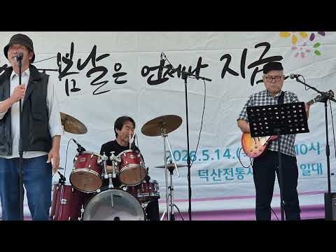 수상한 청춘학교 봄축제 공연_떠나지마