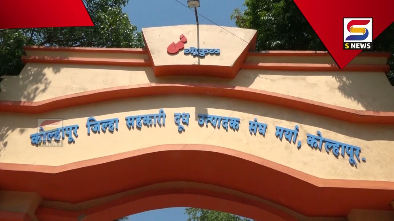 S NEWS आजच्या ठळक बातम्या दि. १७-०९-२०२६ #snewslive #snewskolhapur #snewsupdate #breakingnews