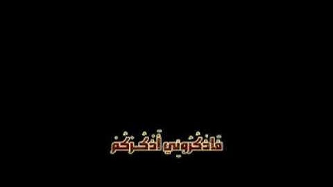 سورة المؤمنون | القارئ محمد أمين واضح.