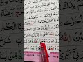 Surah Taha Verses 25 28