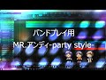 【DTM】MR.アンディ-party style-【バンド同期音源】