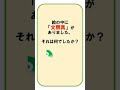 【30秒チャレンジ㉕】すきま時間で暗記マスター！＜認知機能検査・一問一答＞パターンB-９