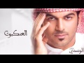 الوسمي - .العنكبوت (ألبوم الوسمي) | 2008