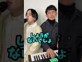 【歌ってみた】Sam Smith Unholyの替え歌してみた!