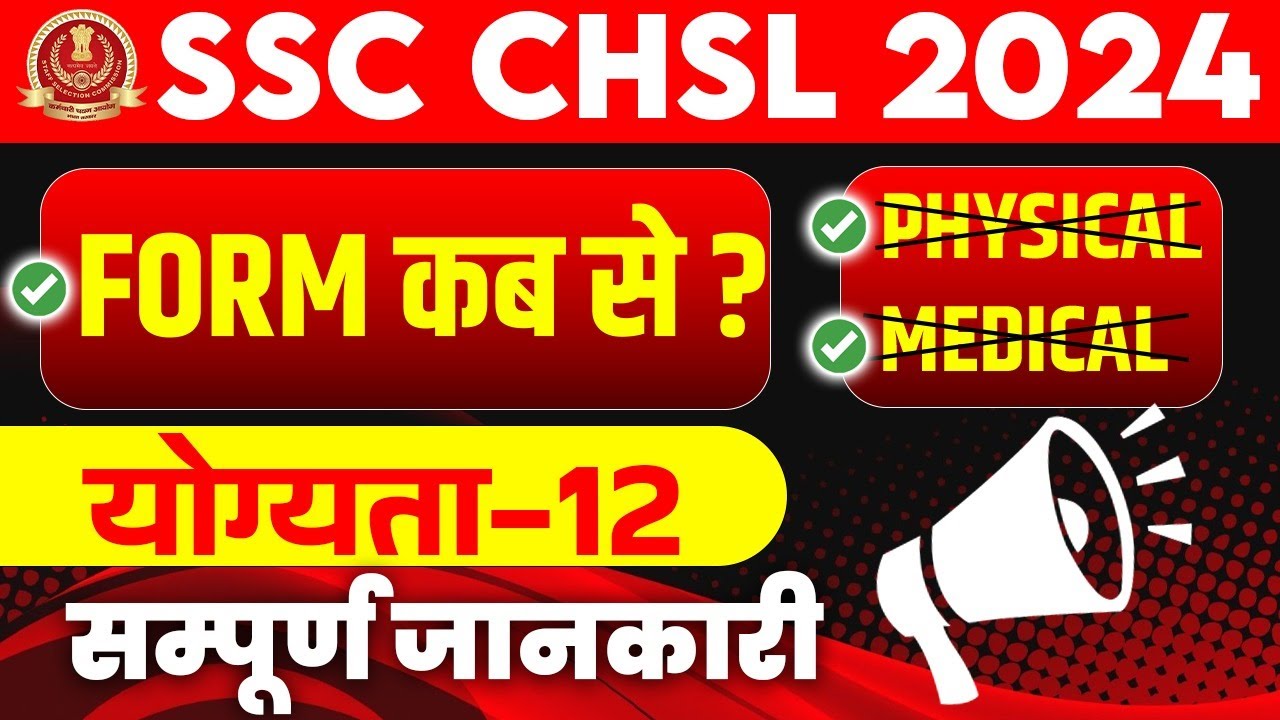 SSC CHSL 2024 SSC CHSL Total Vacancies & Form Fill Up Details ? 🔥